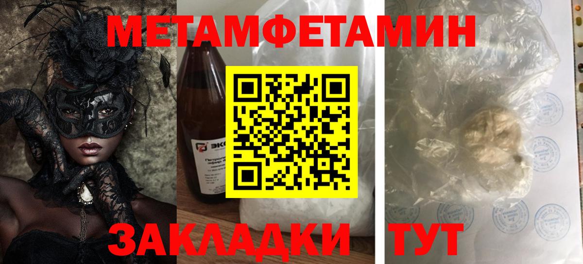 Амфетамин Premium Подольск