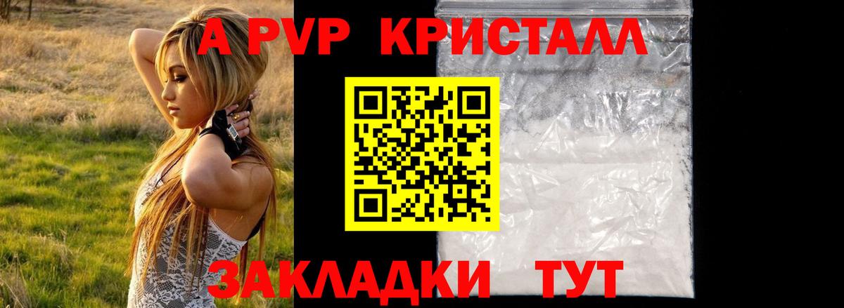 APVP крисы CK Подольск