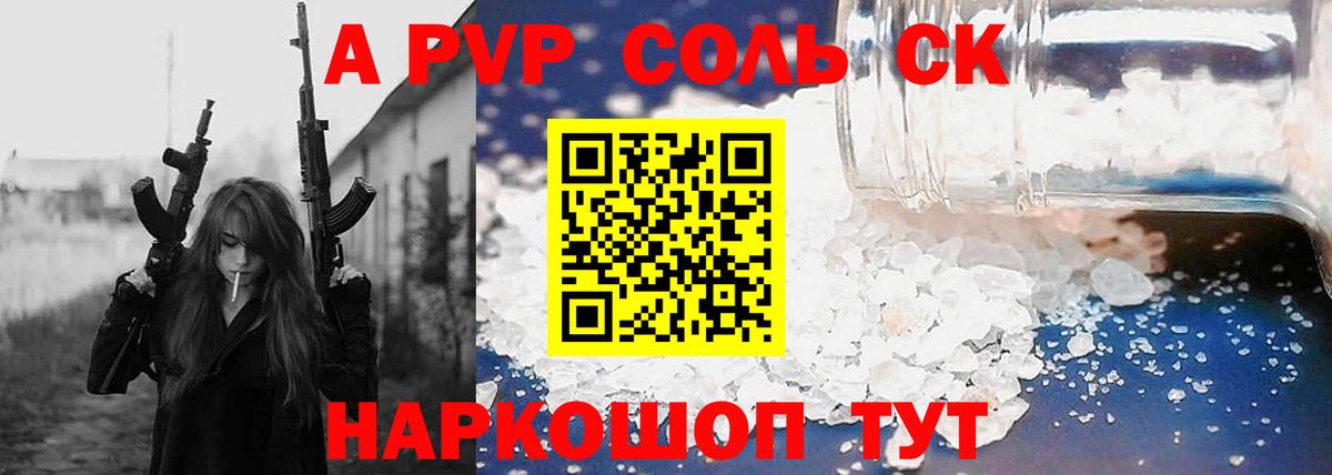 А ПВП VHQ  Вход с VPN  купить  цена  А ПВП крисы CK  Подольск 