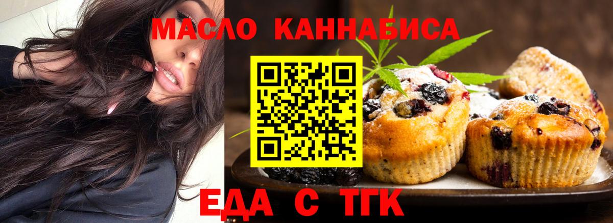 Подольск  Еда ТГК марихуана  Вход с VPN 