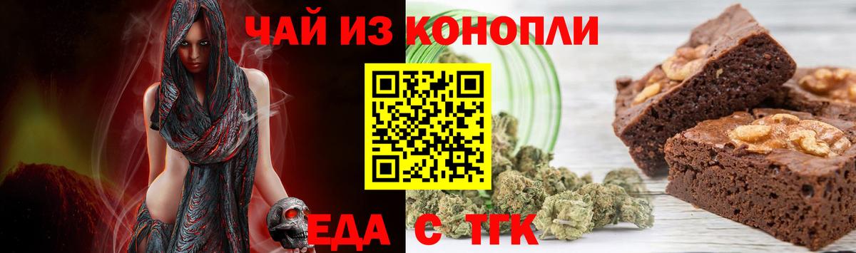 Cannafood конопля Подольск