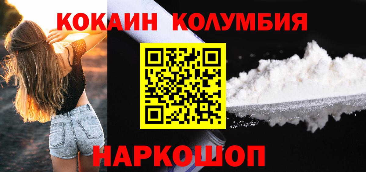 Кокаин Эквадор  Вход с VPN  Подольск  Cocaine Боливия 