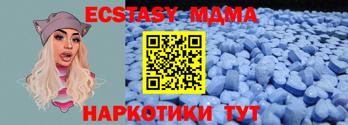 Экстази 250 мг  Вход с VPN  ЭКСТАЗИ TESLA  Ecstasy  Подольск 