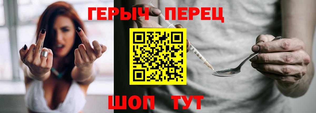 Подольск  ГЕРОИН белый  Вход с VPN 