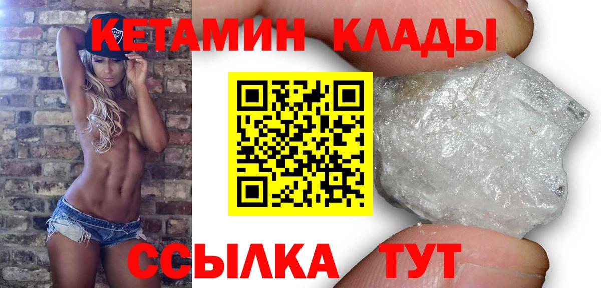 КЕТАМИН VHQ Подольск