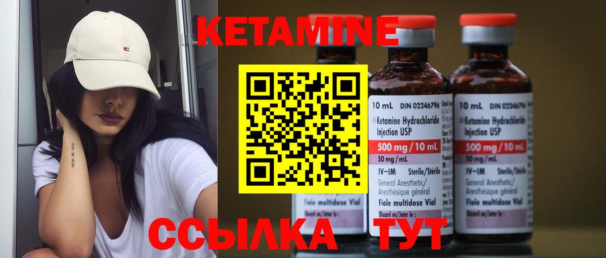 КЕТАМИН ketamine  Вход с VPN  Подольск 