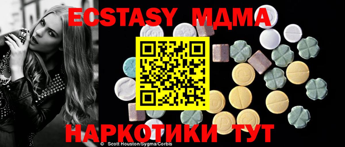 МДМА VHQ  МДМА  Подольск  MDMA молли  Вход с VPN 