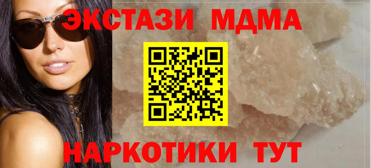МДМА crystal Подольск