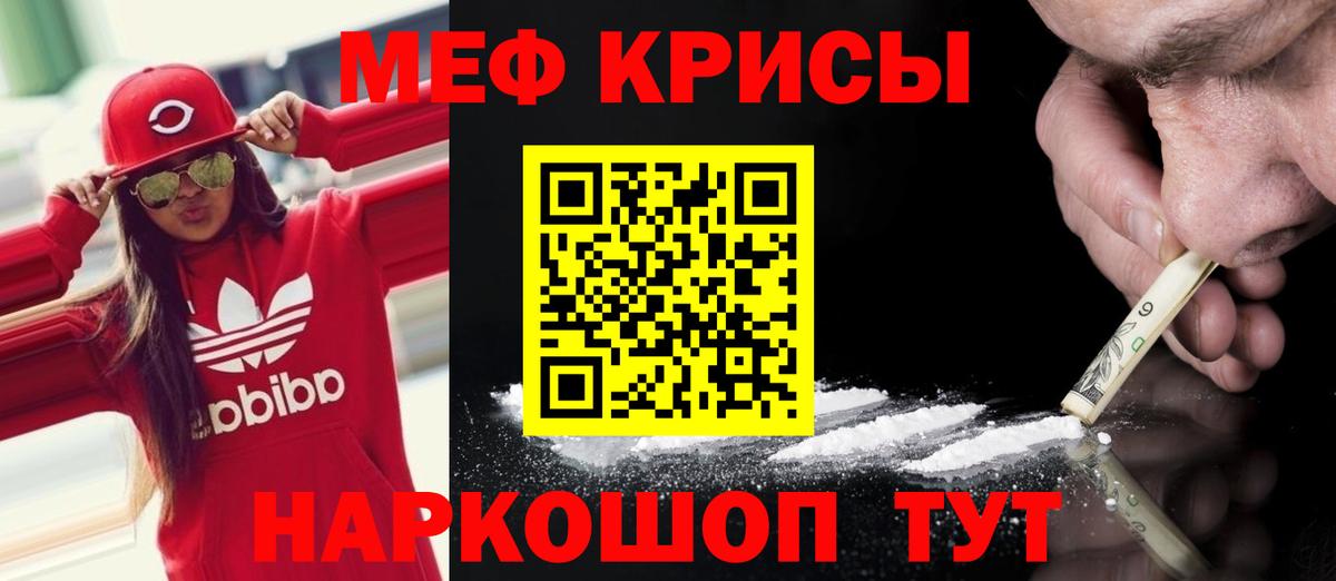 МЕФ  Подольск