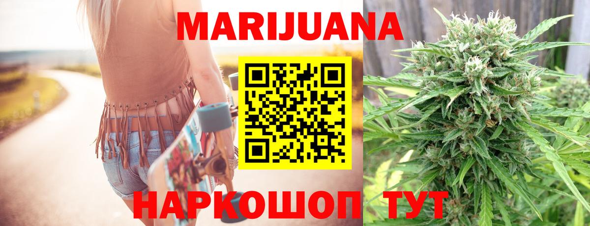 Каннабис Bruce Banner Подольск